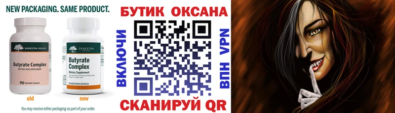 БУТИРАТ GHB  Буй 