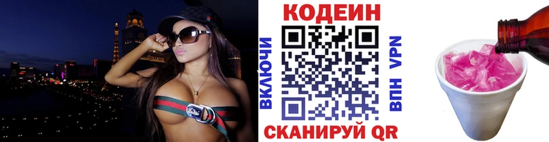 сколько стоит  Буй  Кодеиновый сироп Lean Purple Drank 
