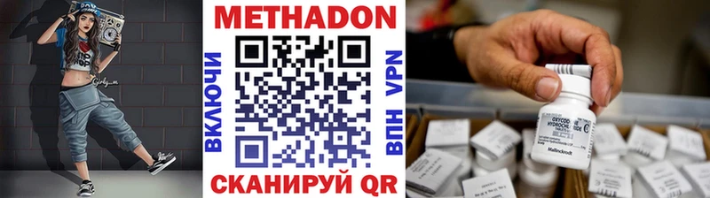 закладка  Буй  Метадон VHQ 
